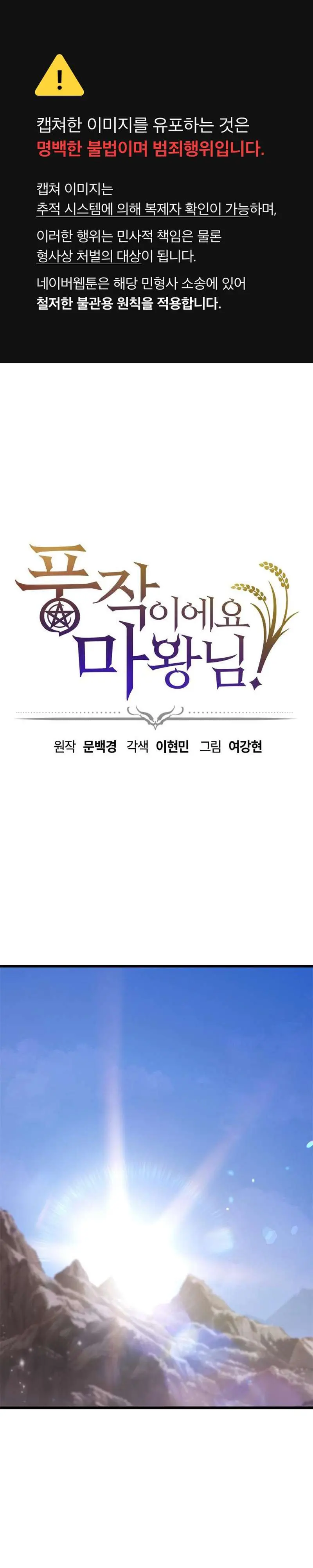 Read ¡Que abundante cosecha, señor demonio! ES Manga Online