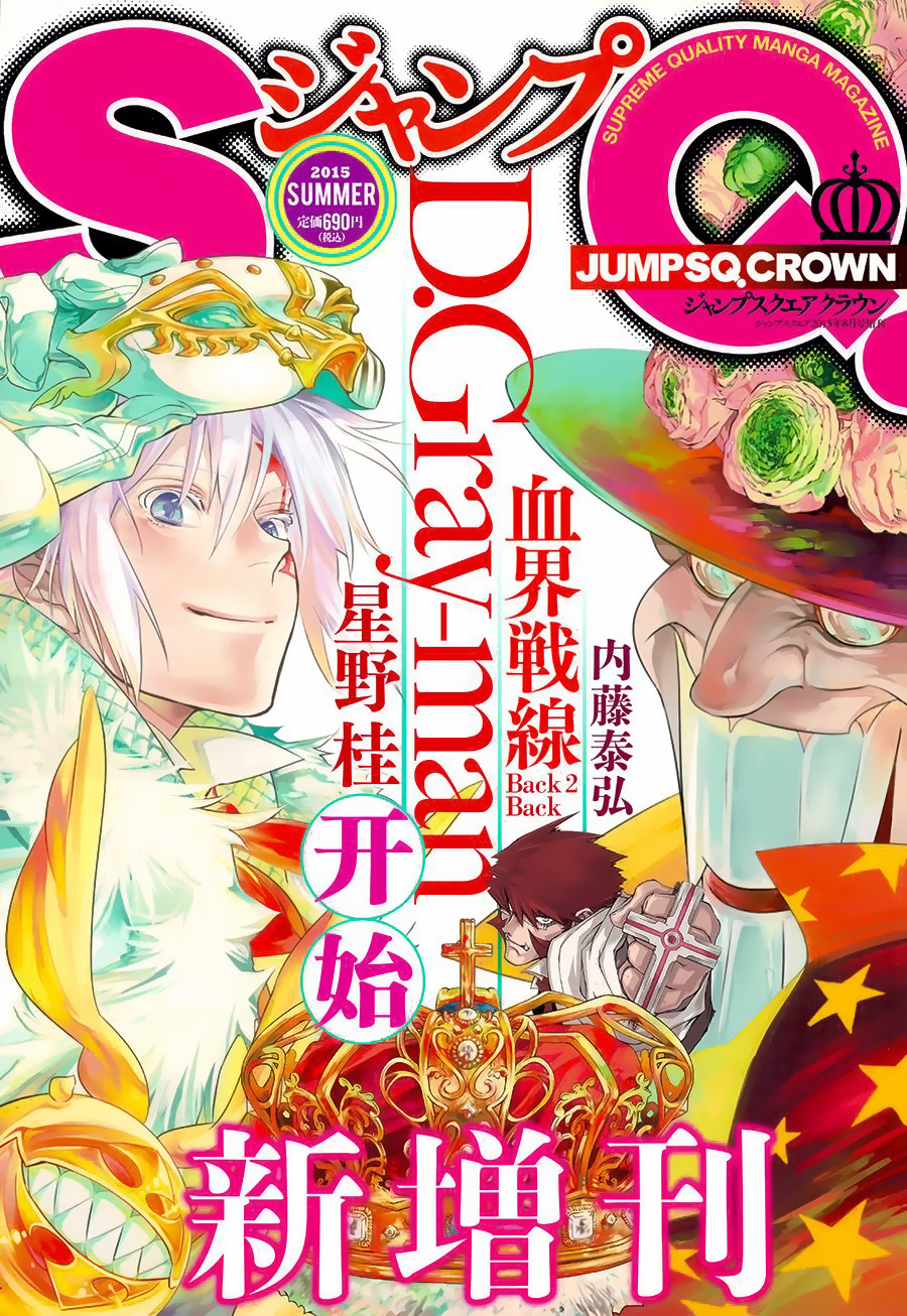 Read D.Gray-Man Es Manga Online