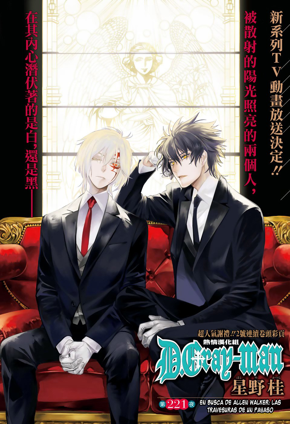 Read D.Gray-Man Es Manga Online