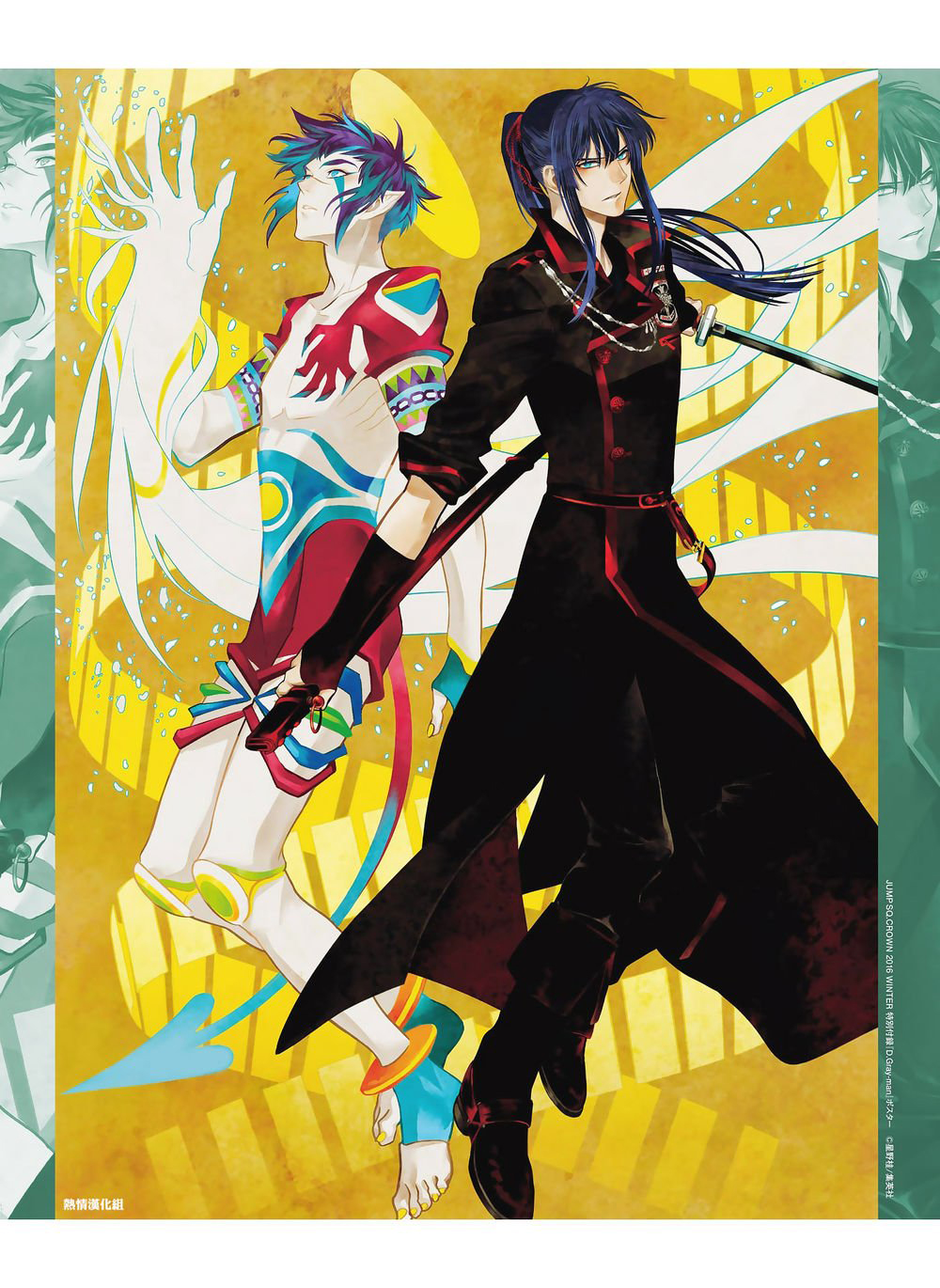 Read D.Gray-Man Es Manga Online