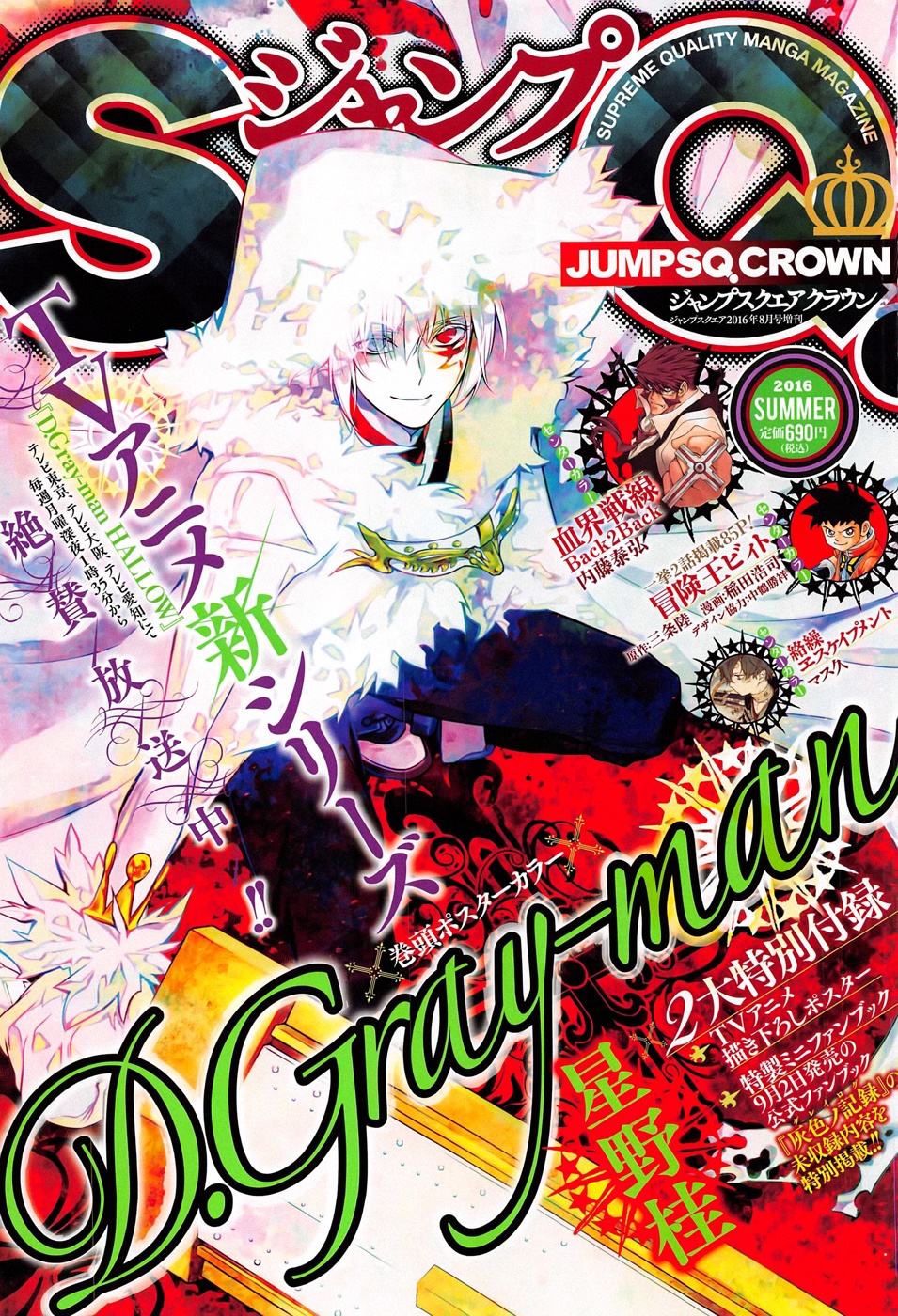 Read D.Gray-Man Es Manga Online