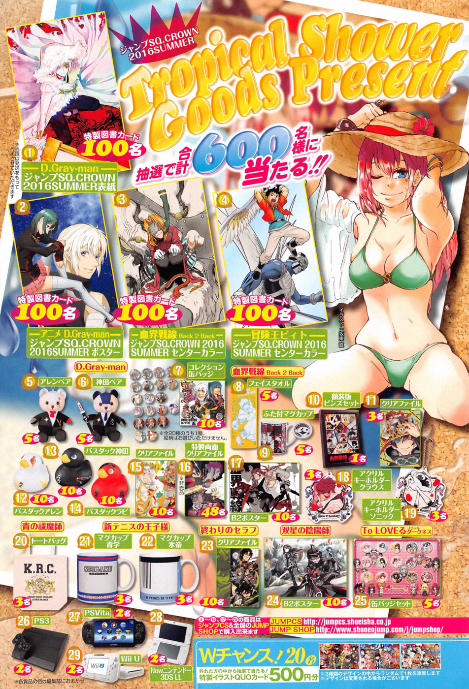 Read D.Gray-Man Es Manga Online