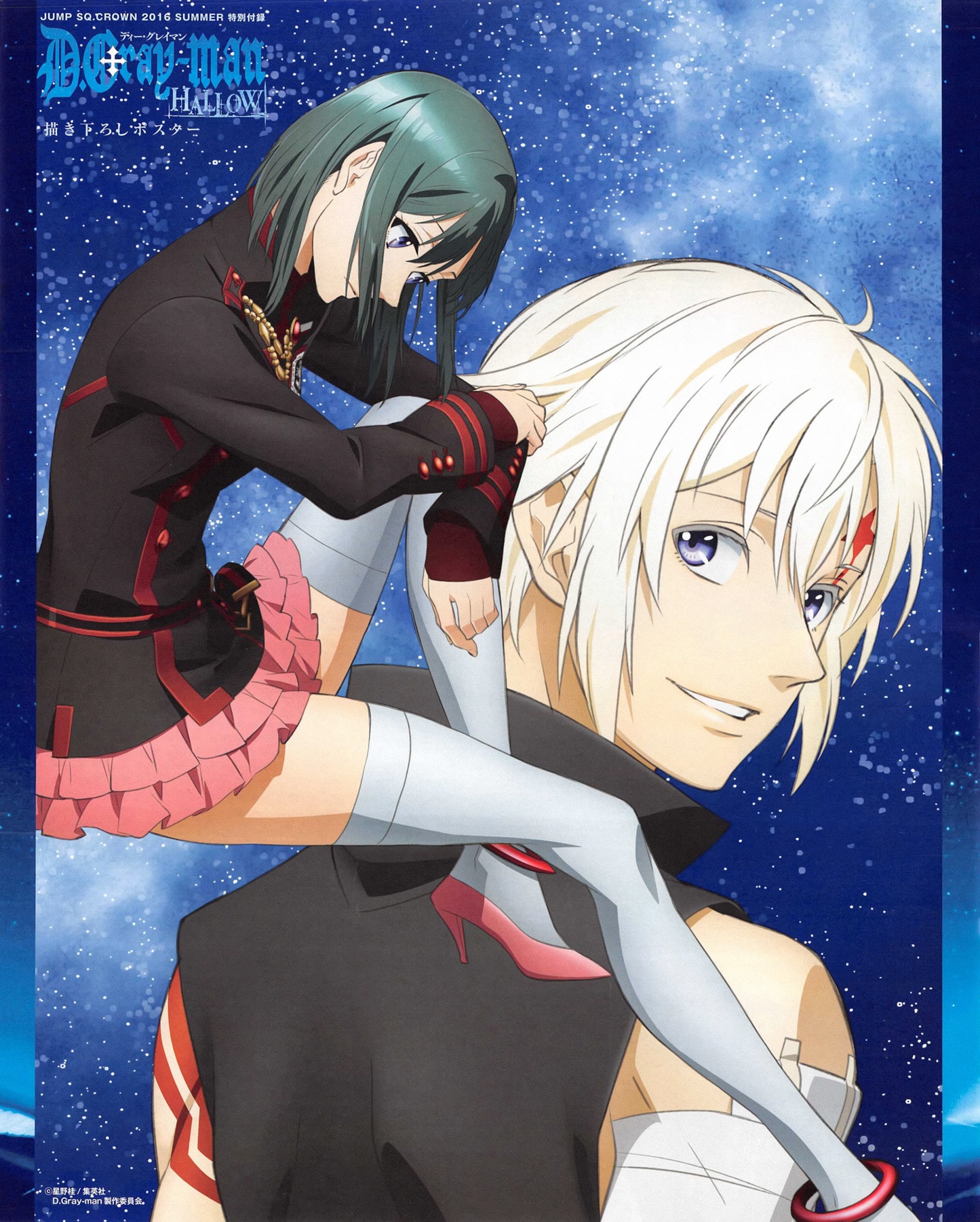 Read D.Gray-Man Es Manga Online