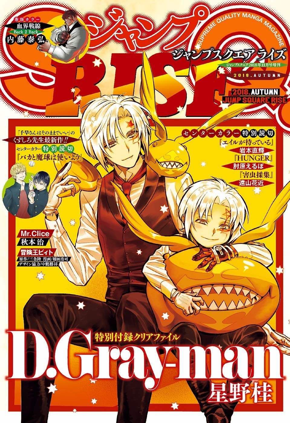 Read D.Gray-Man Es Manga Online