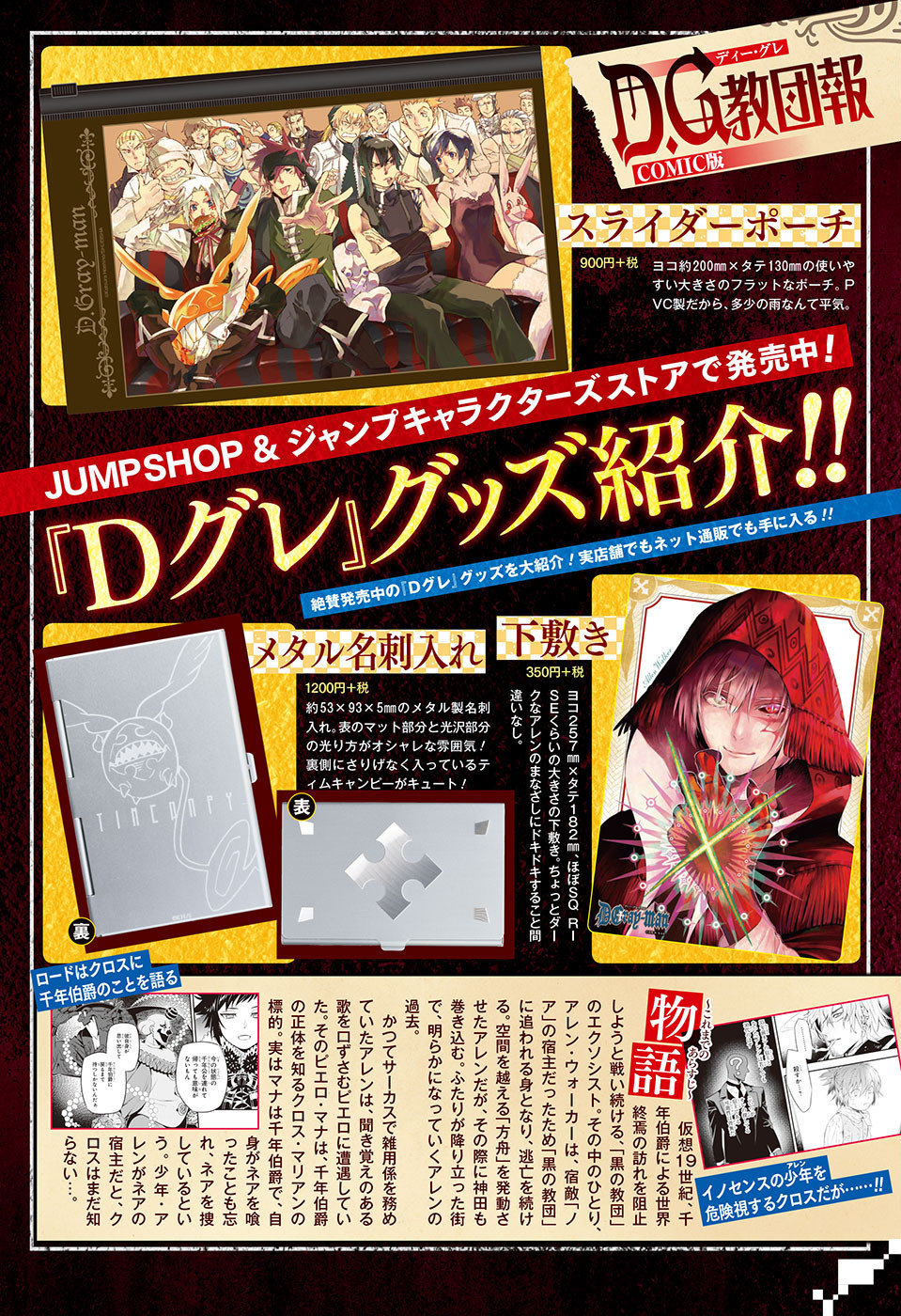 Read D.Gray-Man Es Manga Online