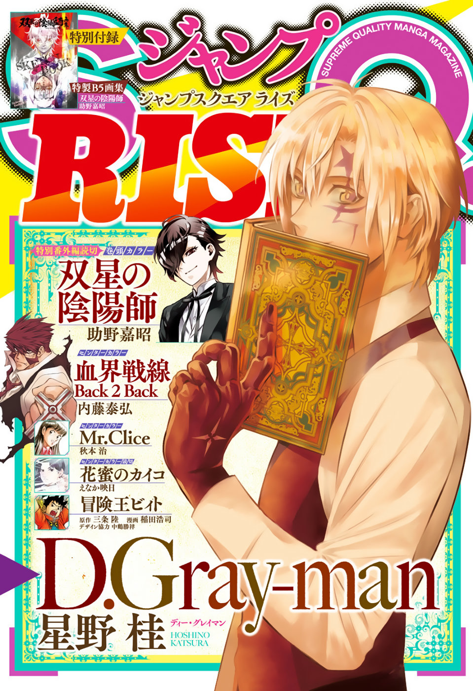 Read D.Gray-Man Es Manga Online