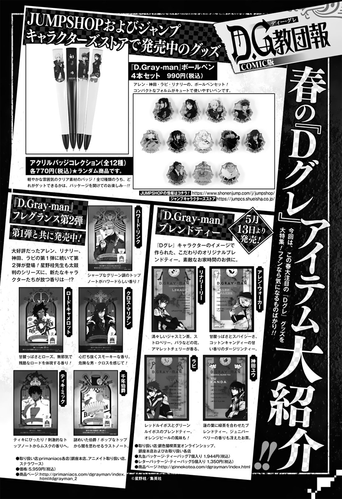 Read D.Gray-Man Es Manga Online