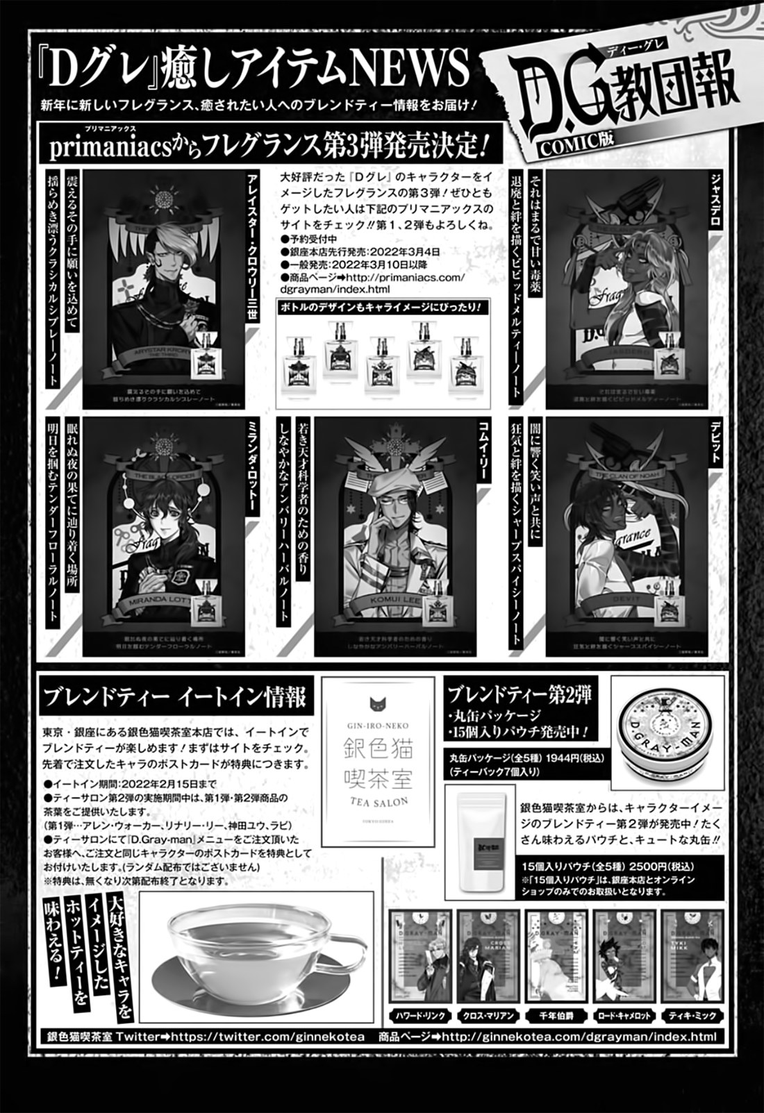 Read D.Gray-Man Es Manga Online