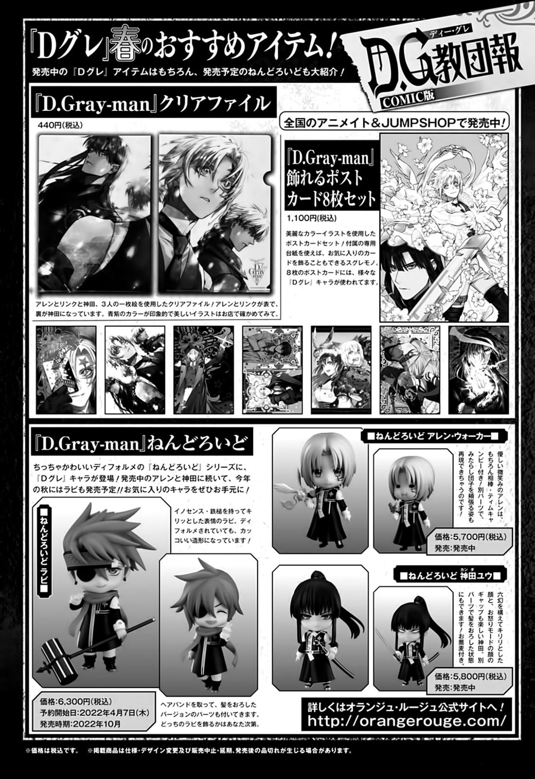 Read D.Gray-Man Es Manga Online