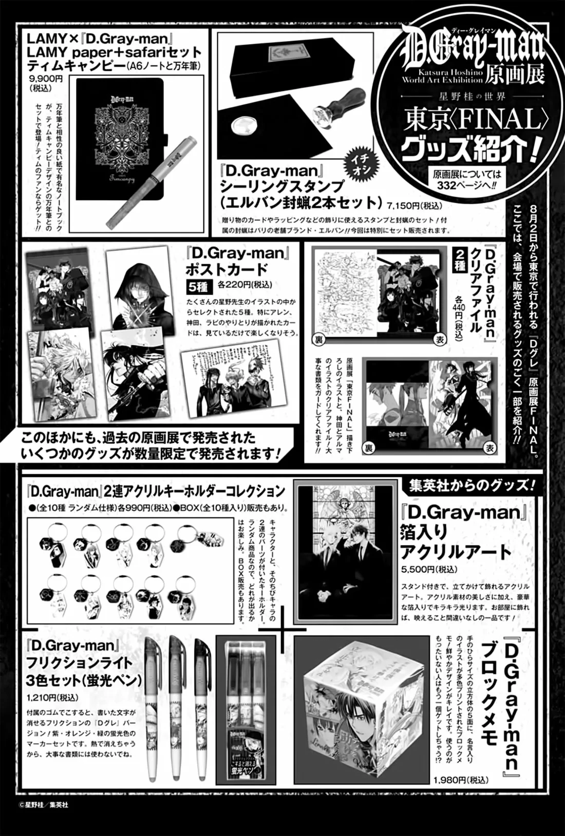 Read D.Gray-Man Es Manga Online