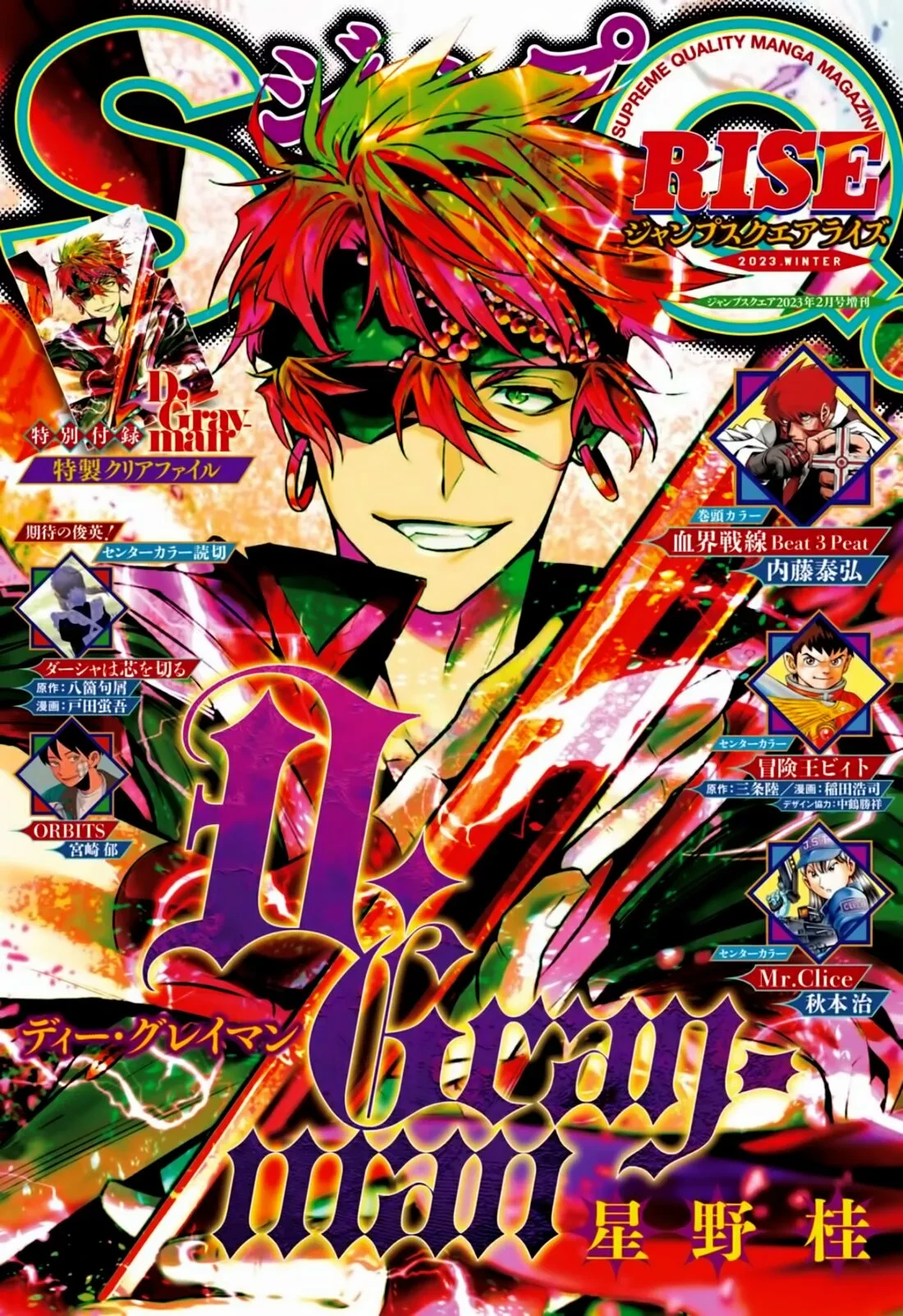 Read D.Gray-Man Es Manga Online