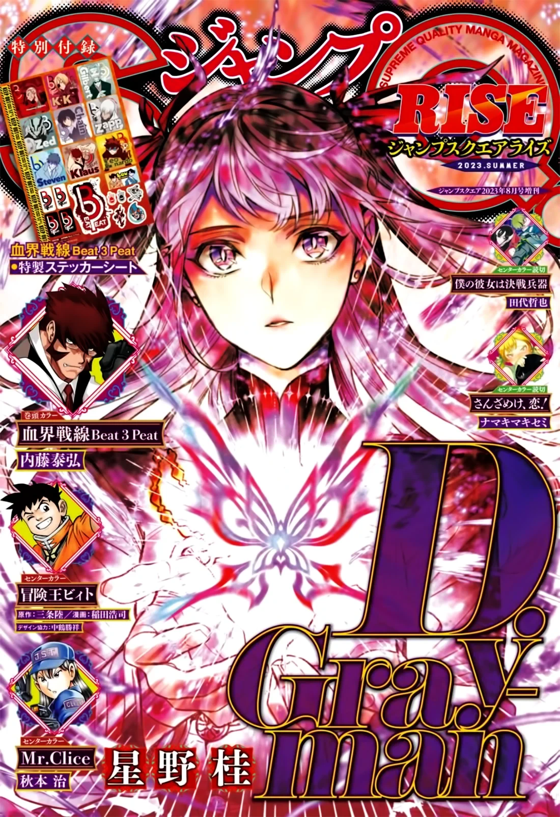 Read D.Gray-Man Es Manga Online