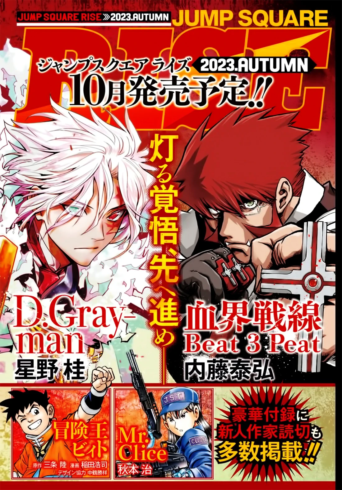 Read D.Gray-Man Es Manga Online