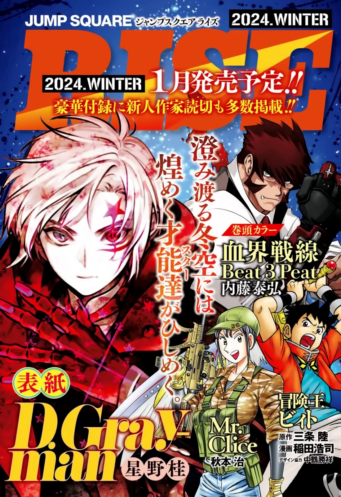 Read D.Gray-Man Es Manga Online