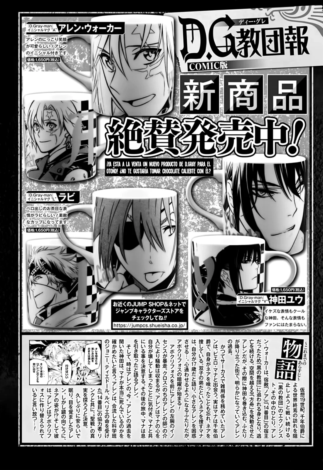 Read D.Gray-Man Es Manga Online