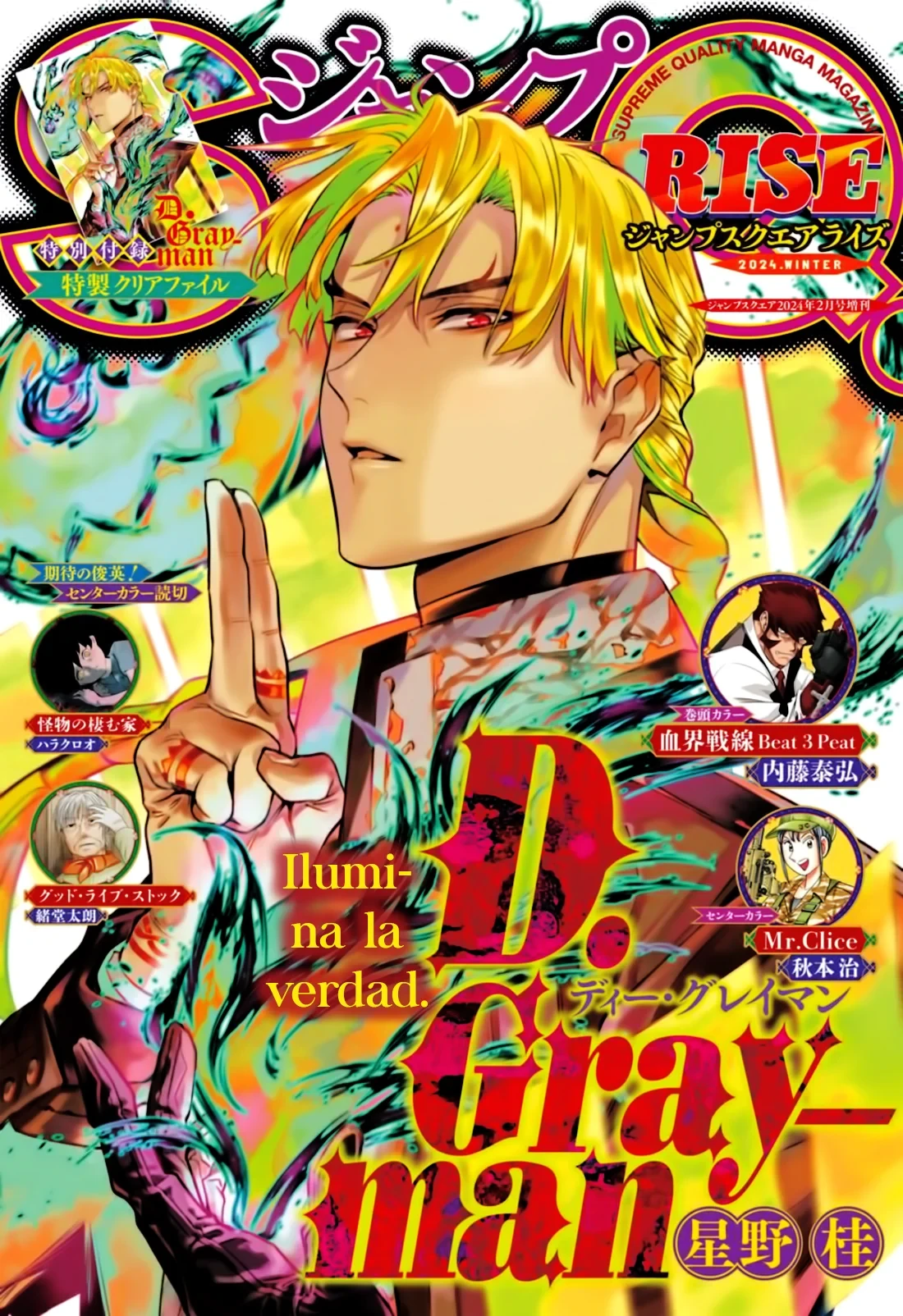 Read D.Gray-Man Es Manga Online