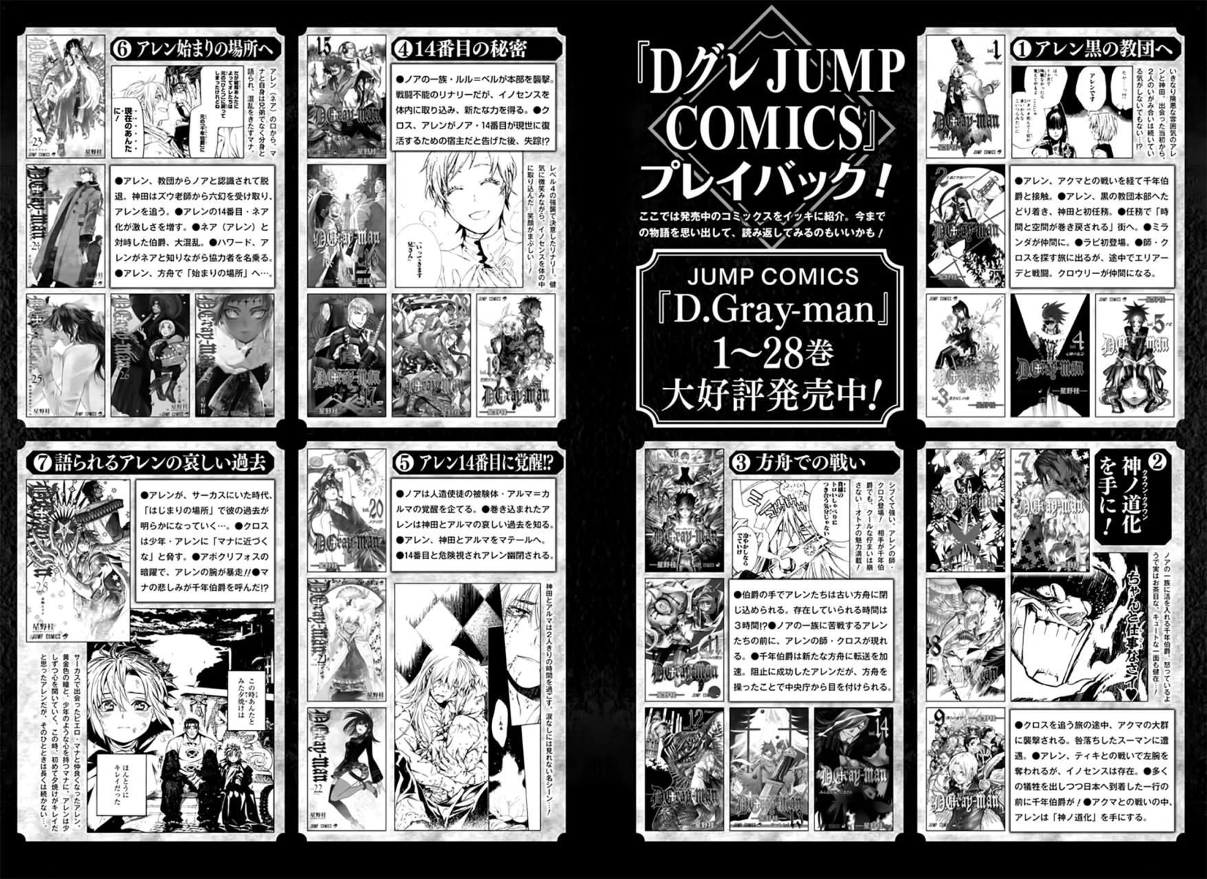 Read D.Gray-Man Es Manga Online