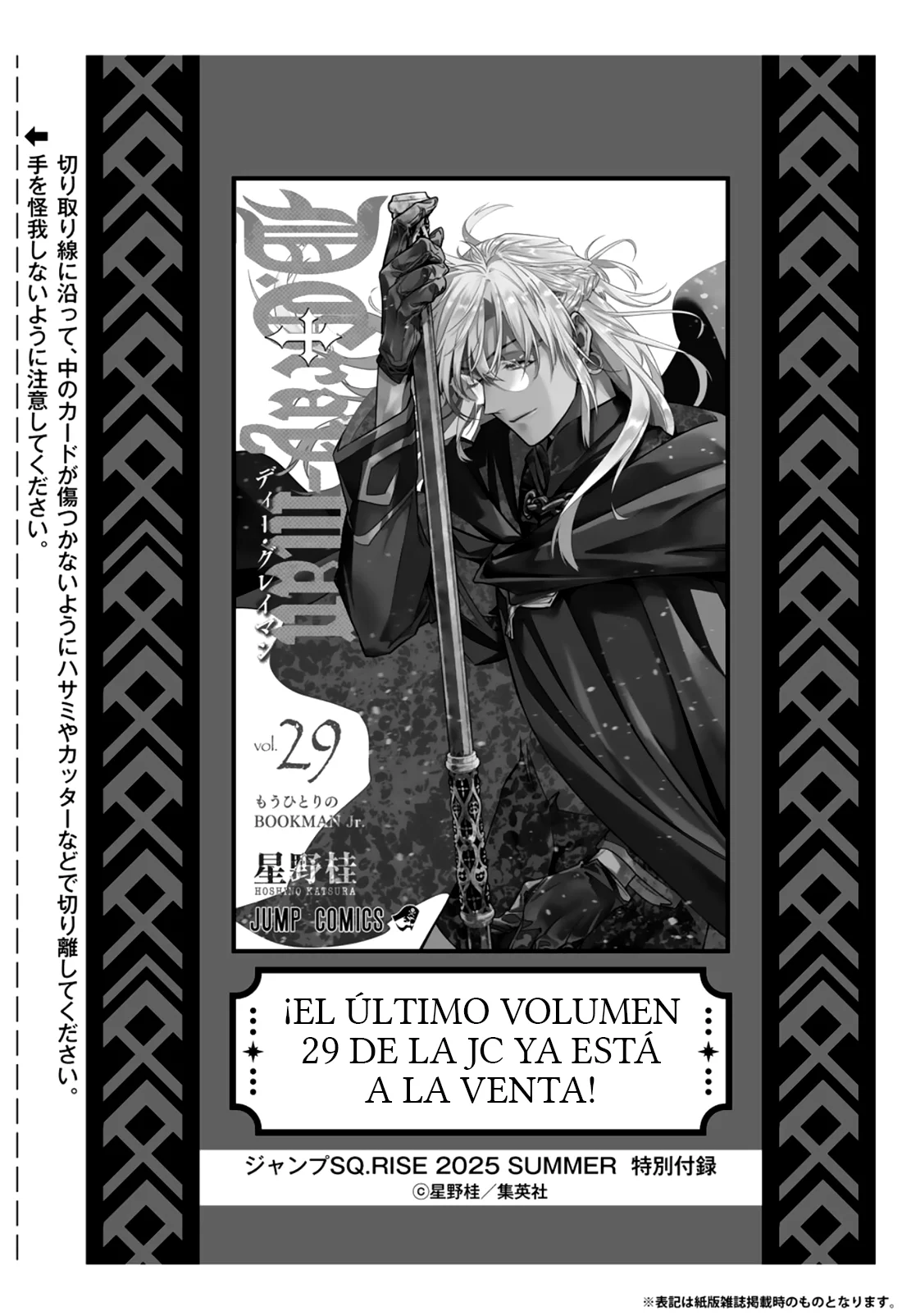 Read D.Gray-Man Es Manga Online