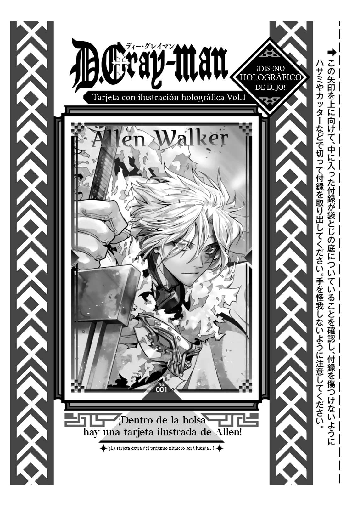 Read D.Gray-Man Es Manga Online