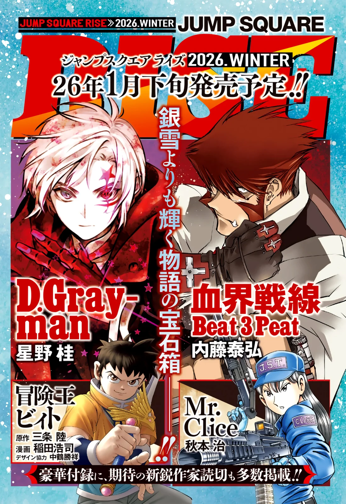 Read D.Gray-Man Es Manga Online