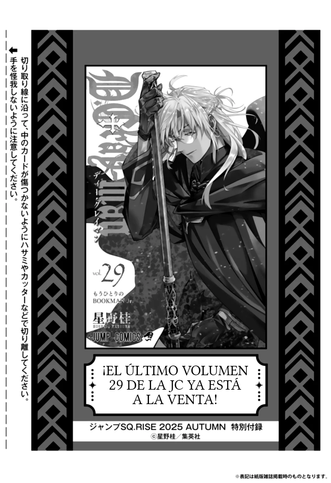 Read D.Gray-Man Es Manga Online