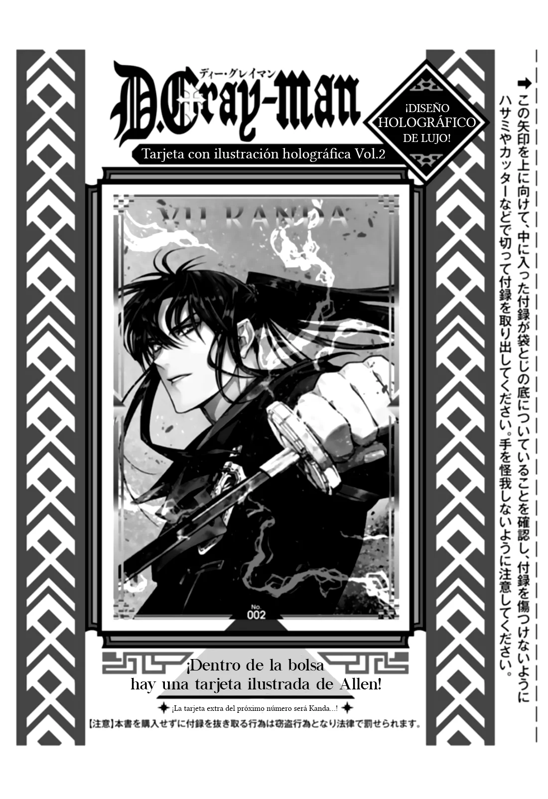 Read D.Gray-Man Es Manga Online