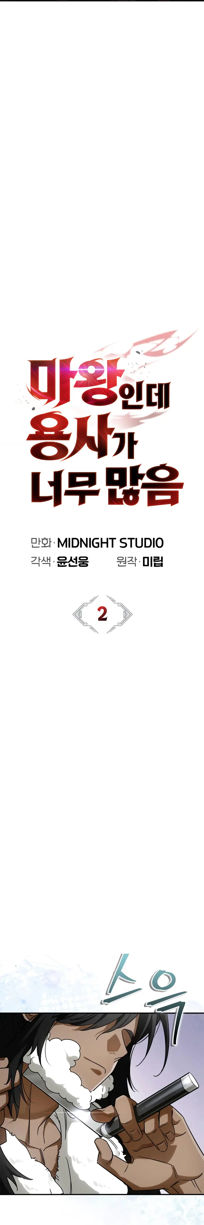 Read El Rey Demonio Abrumado por Héroes ES Manga Online