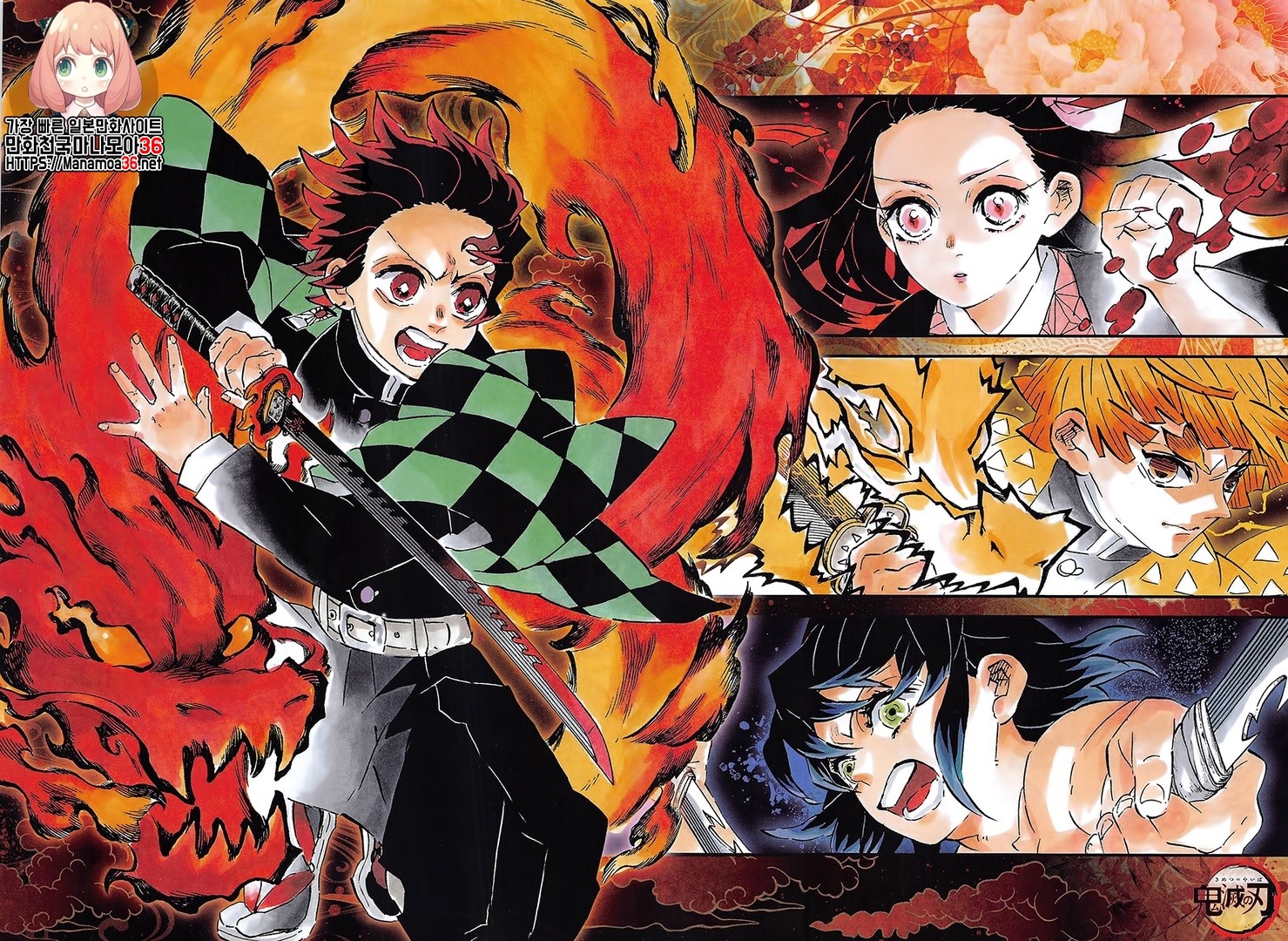 Read Kimetsu no Yaiba Es Manga Online