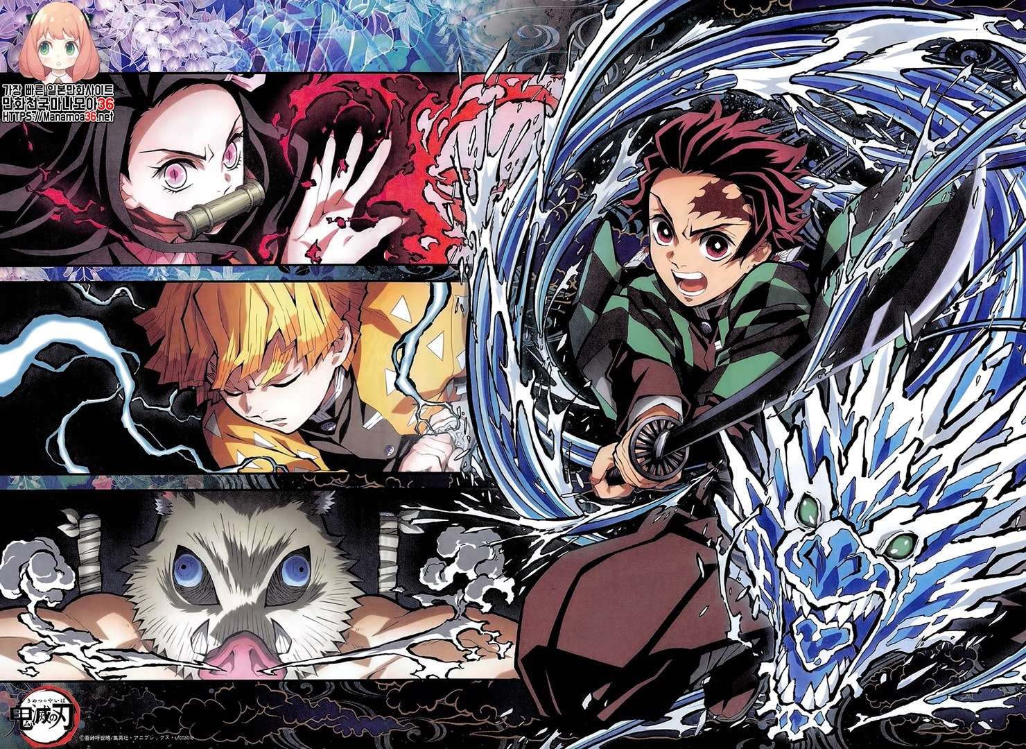 Read Kimetsu no Yaiba Es Manga Online