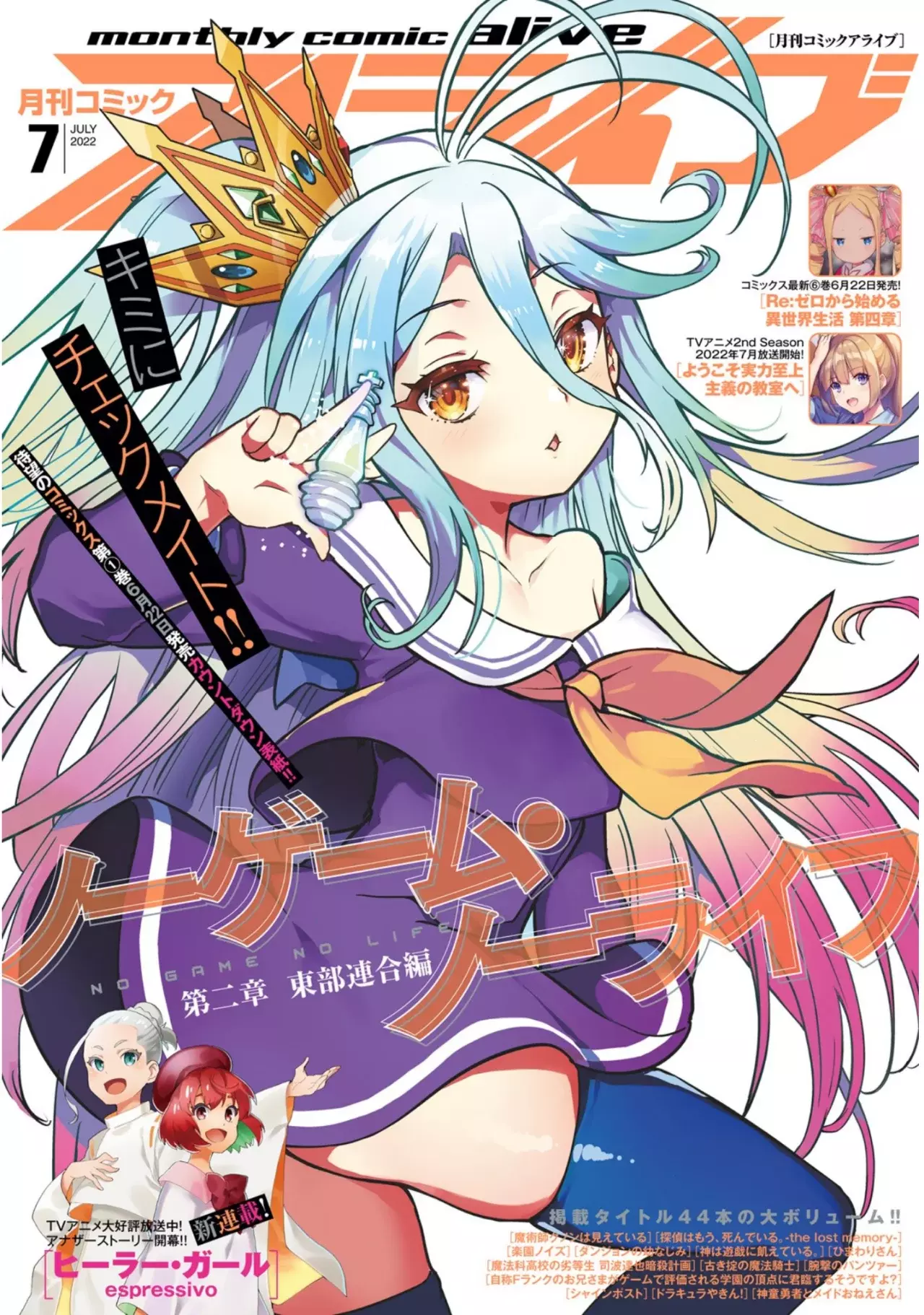Read No Game No Life 2 ES Manga Online
