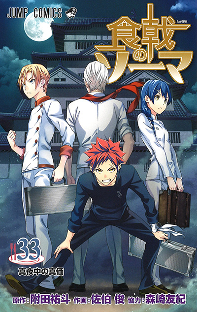 Read Shokugeki no Soma Es Manga Online