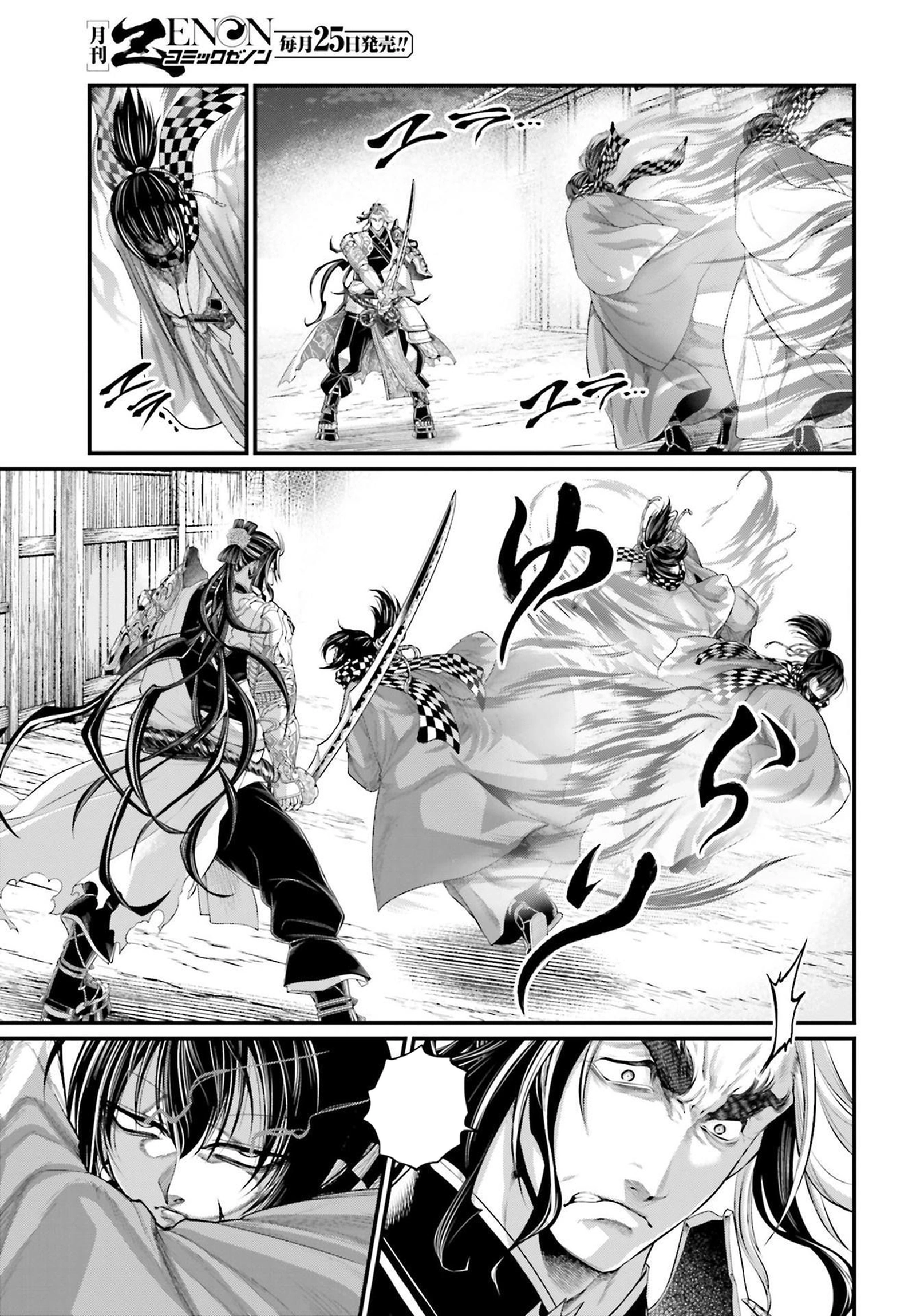 Read Shuumatsu no Valkyrie ES Manga Online