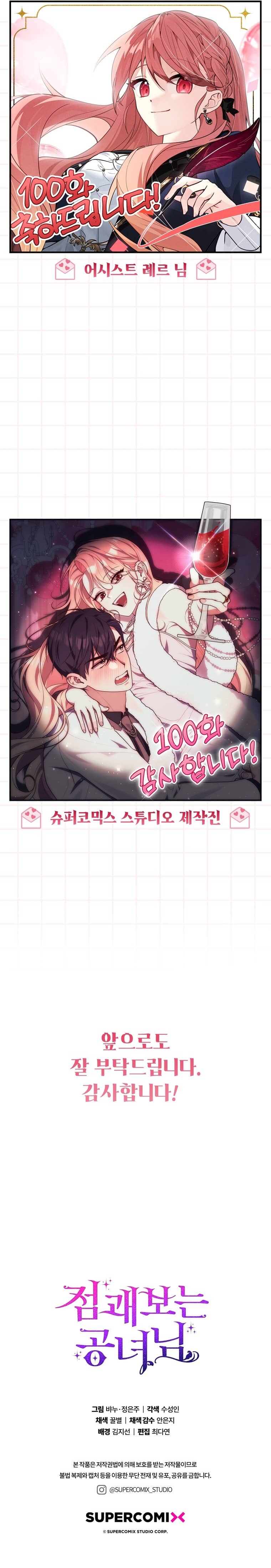 Read A Fortune-Telling Princess  Manga Online