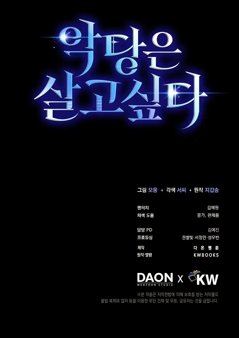 Read A Villain's Will to Survive Manga Online