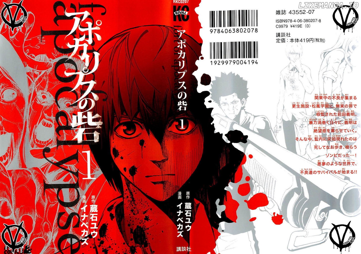 Read Apocalypse no Toride Manga Online