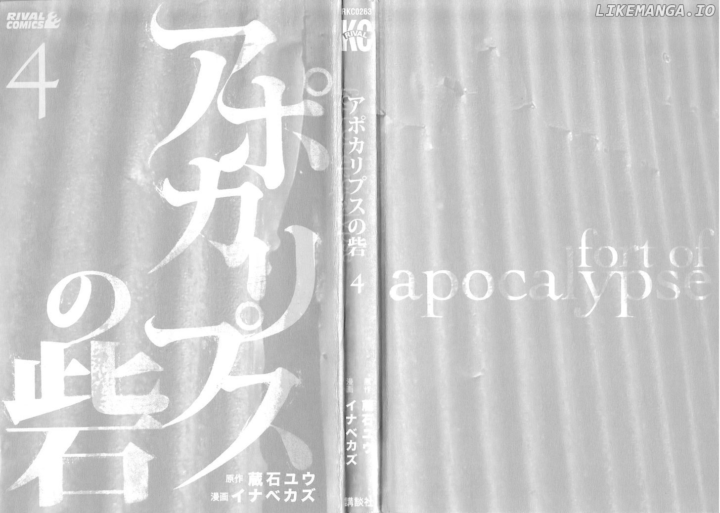 Read Apocalypse no Toride Manga Online