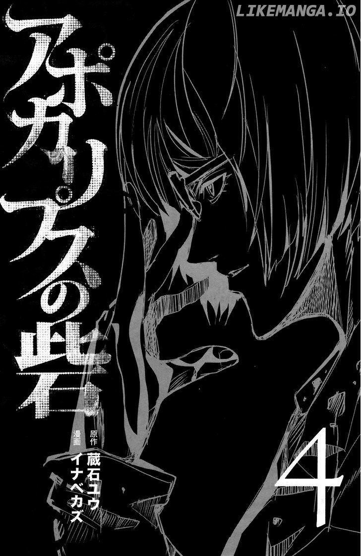 Read Apocalypse no Toride Manga Online