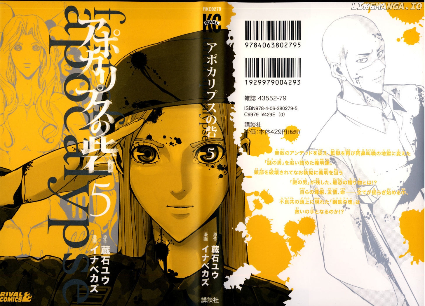 Read Apocalypse no Toride Manga Online