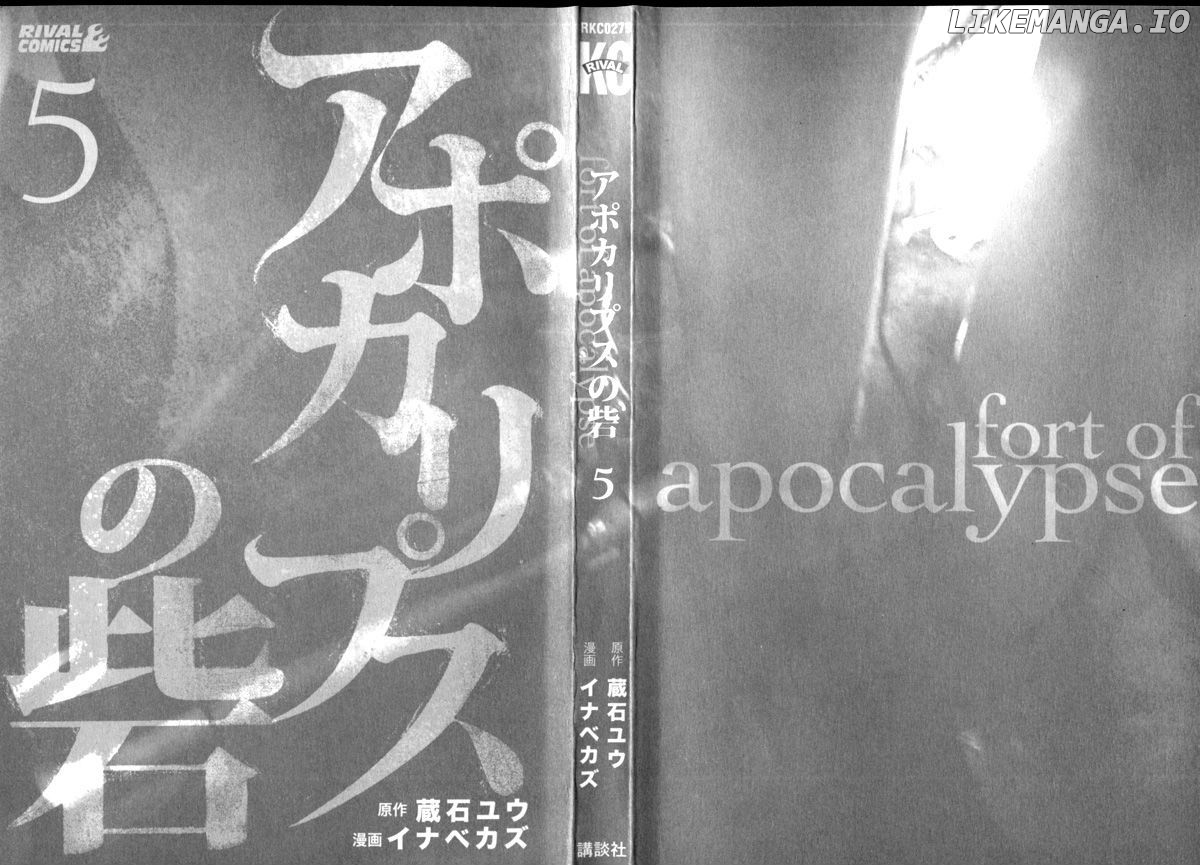 Read Apocalypse no Toride Manga Online