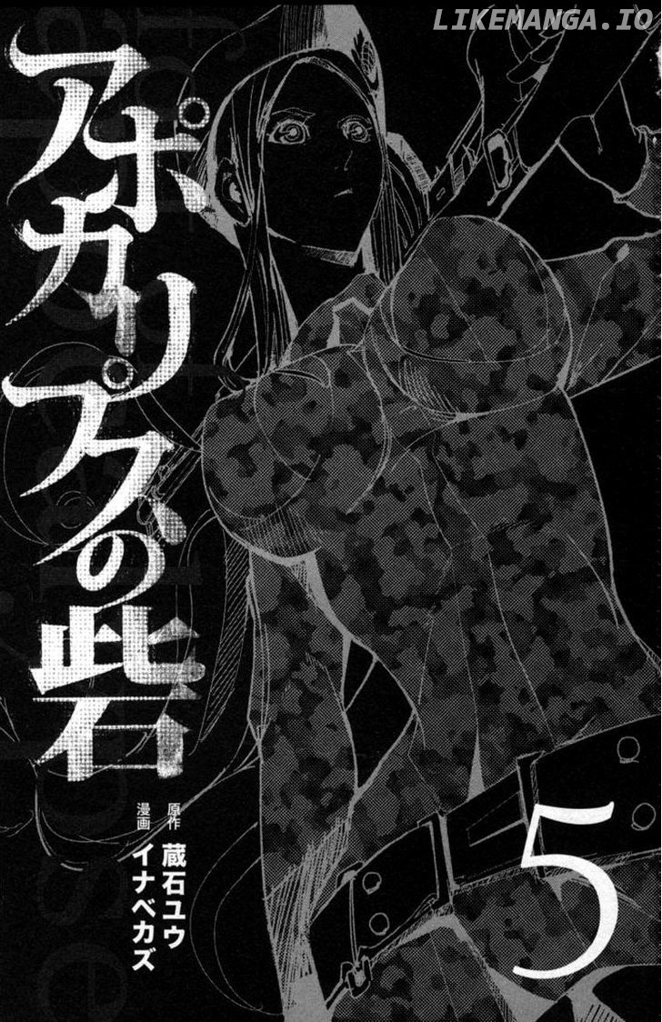 Read Apocalypse no Toride Manga Online