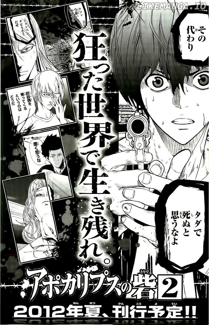 Read Apocalypse no Toride Manga Online