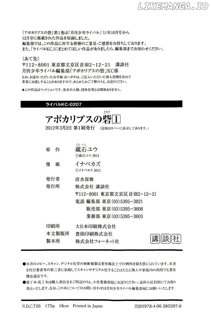 Read Apocalypse no Toride Manga Online