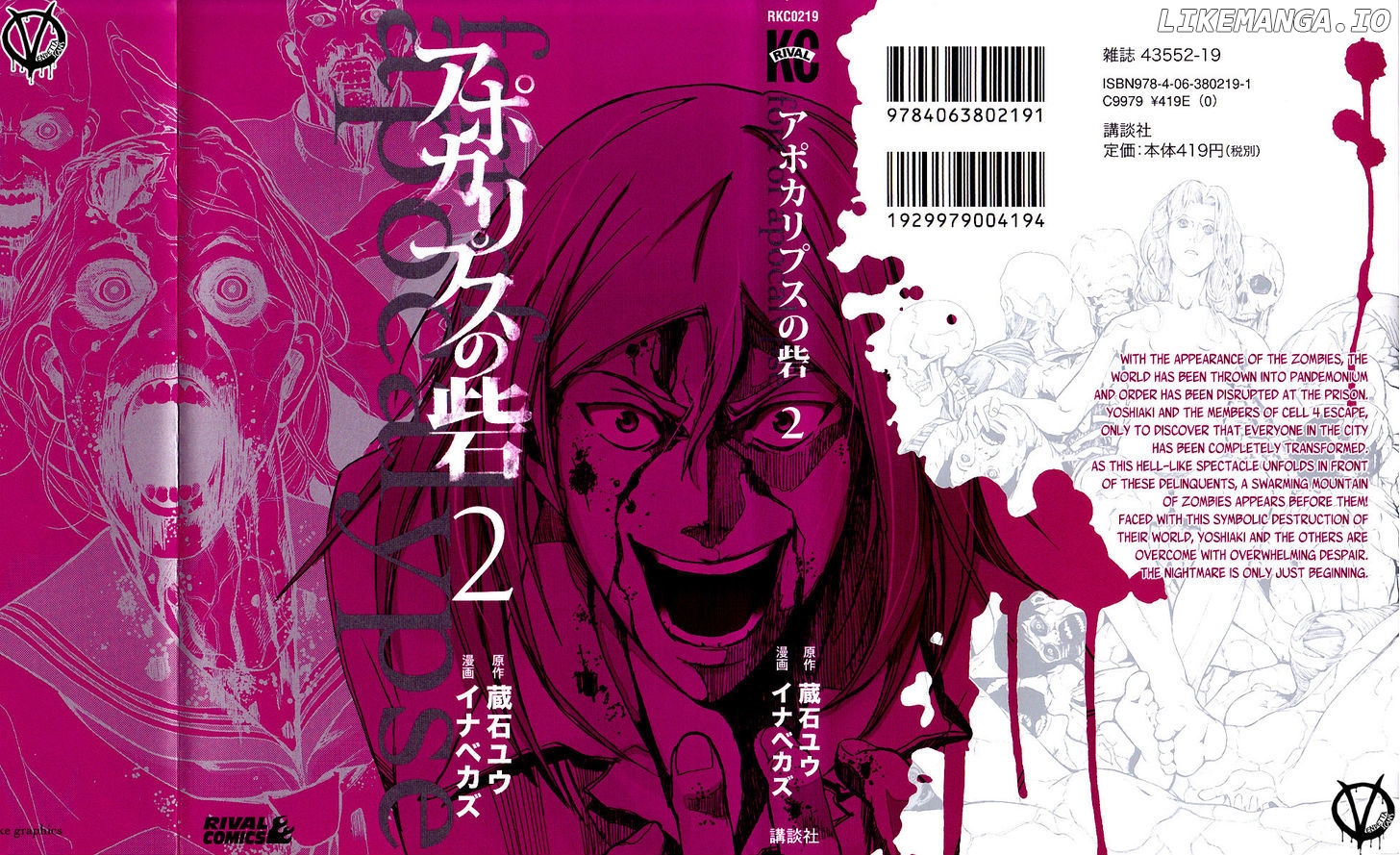 Read Apocalypse no Toride Manga Online