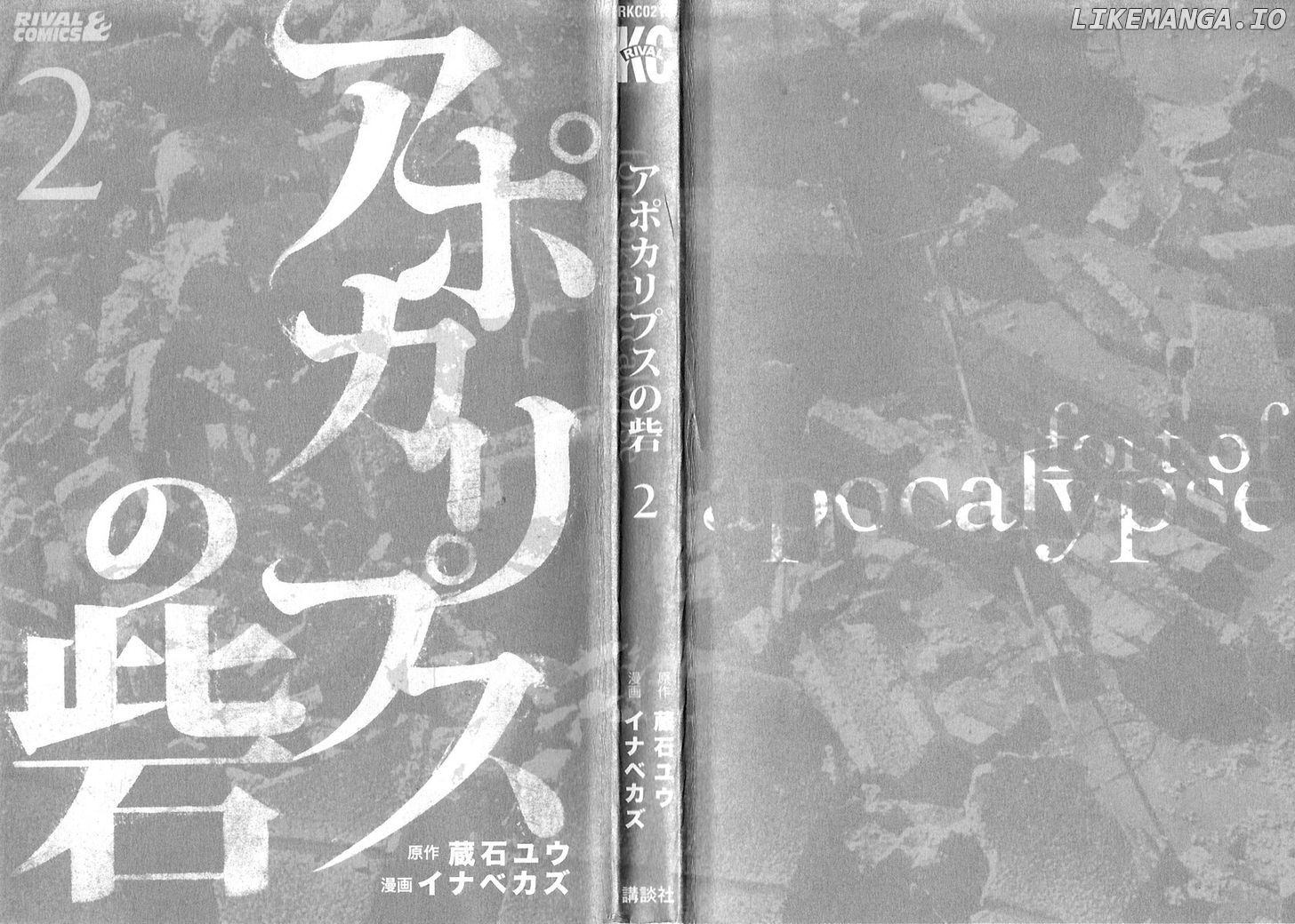 Read Apocalypse no Toride Manga Online