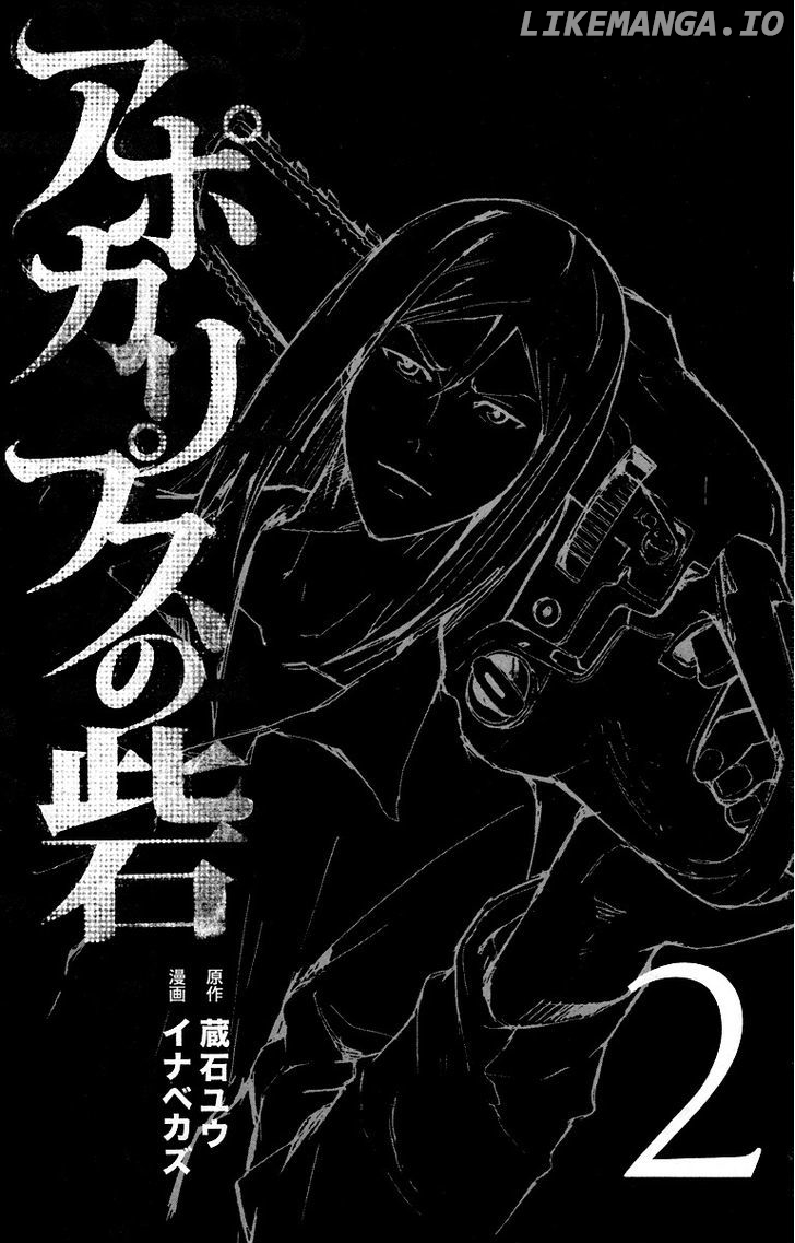 Read Apocalypse no Toride Manga Online