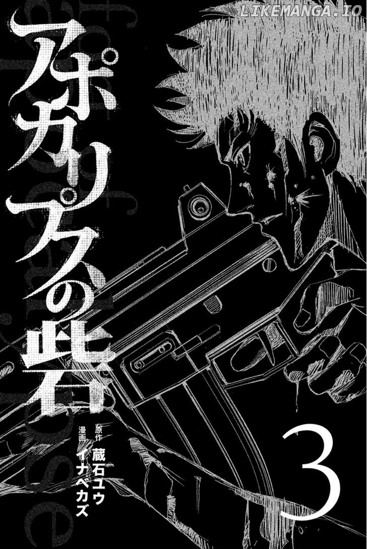 Read Apocalypse no Toride Manga Online