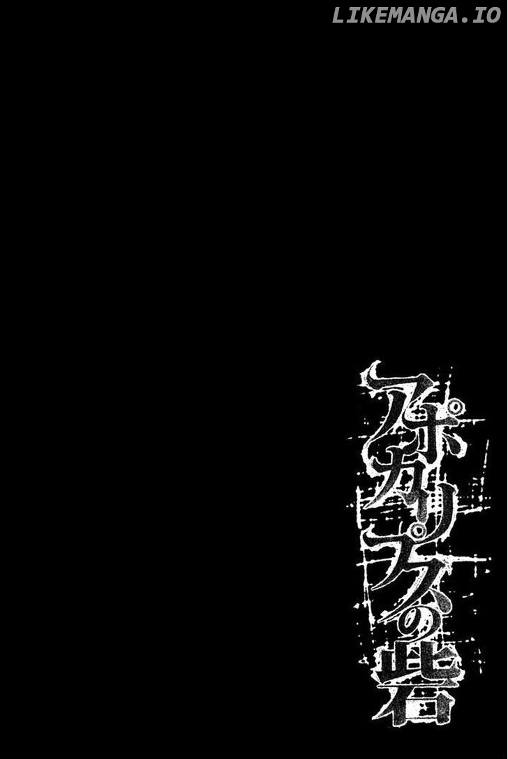 Read Apocalypse no Toride Manga Online