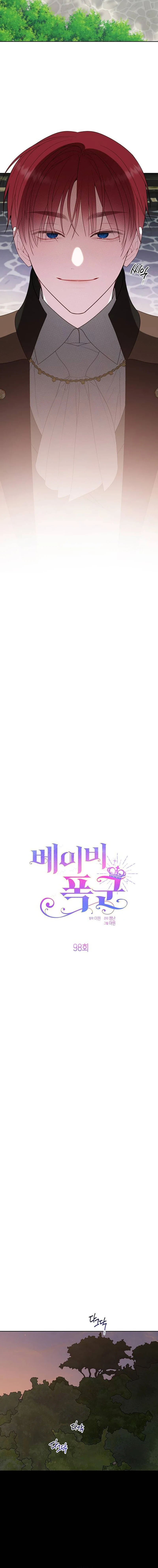 Read Baby Tyrant Manga Online