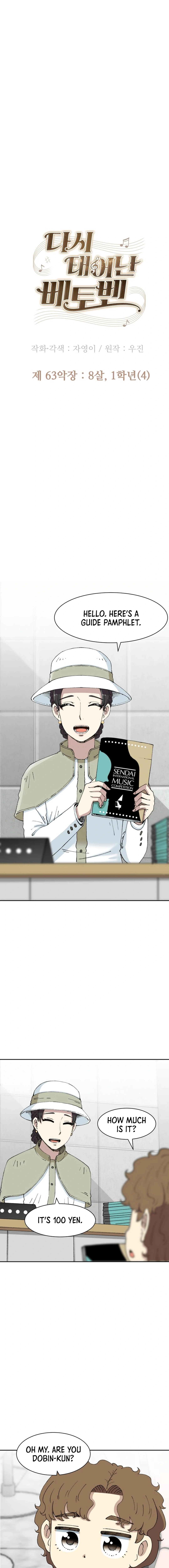 Read Beethoven Reborn Manga Online