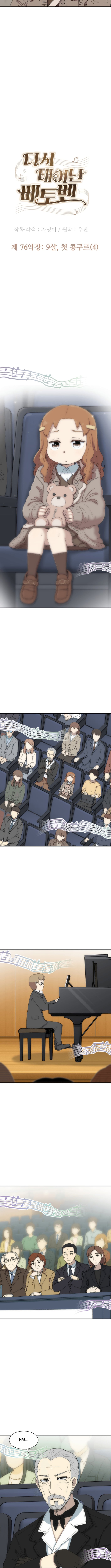 Read Beethoven Reborn Manga Online